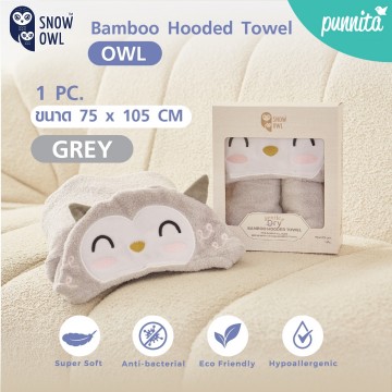 SNOW OWL GENTLE DRY BAMBOO HOODED TOWEL 30"x45 ผ้าขนหนู - OWL 